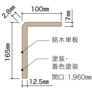 アネックスST 6mm用 L型玄関框 朝日ウッドテック