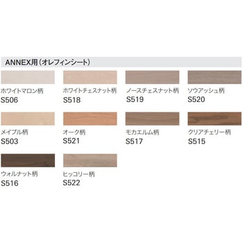 インターフィット 床見切りO 朝日ウッドテック