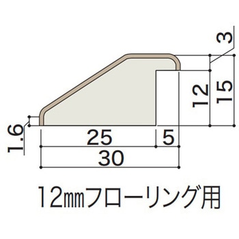 インターフィット スロープ型見切り 朝日ウッドテック