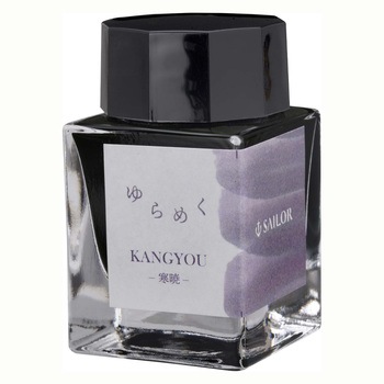 万年筆用ボトルインク ゆらめくインク 染料 20ml セーラー万年筆