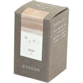 万年筆用ボトルインク ゆらめくインク 染料 20ml セーラー万年筆