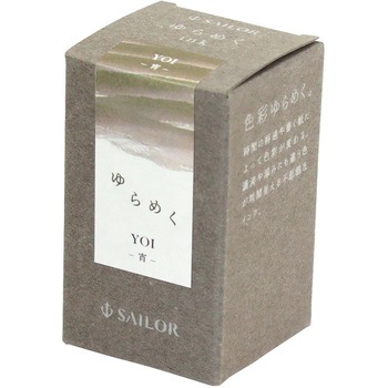 万年筆用ボトルインク ゆらめくインク 染料 20ml セーラー万年筆