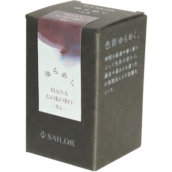 万年筆用ボトルインク ゆらめくインク 染料 20ml セーラー万年筆