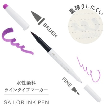 セーラーインクペン 3色セット セーラー万年筆