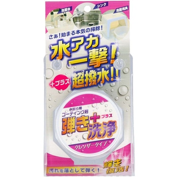 超はっ水剤弾き クレンザータイプ 友和