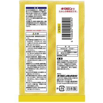 キクロンA キクロン