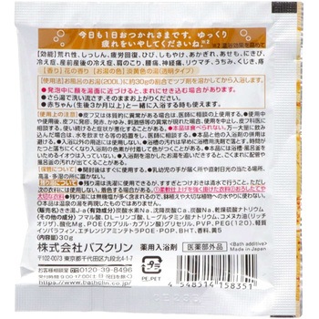 きき湯 重曹カルシウム炭酸湯 バスクリン