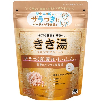 きき湯 重曹カルシウム炭酸湯 バスクリン