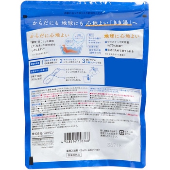 きき湯 カルシウム炭酸湯 バスクリン