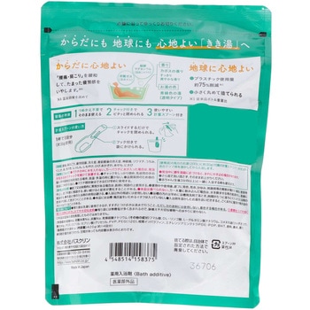 きき湯 マグネシウム炭酸湯 バスクリン