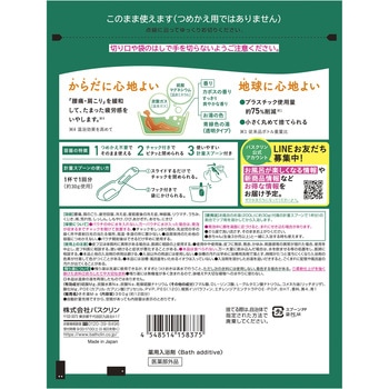 きき湯 マグネシウム炭酸湯 - バスクリン