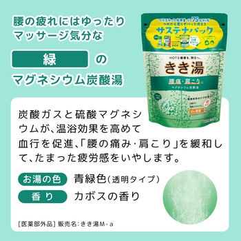 きき湯 マグネシウム炭酸湯 - バスクリン