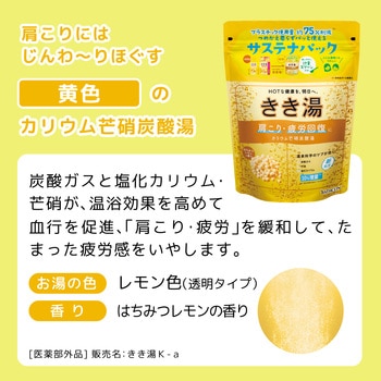 きき湯 カリウムボウ硝炭酸湯 - バスクリン