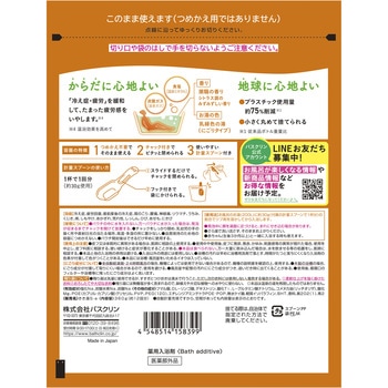 きき湯 食塩炭酸湯 バスクリン