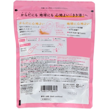 きき湯 クレイ重曹炭酸湯 バスクリン