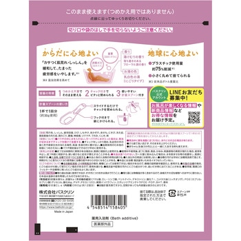 きき湯 クレイ重曹炭酸湯 バスクリン