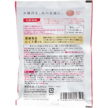 日本の名湯 夢ごこち バスクリン