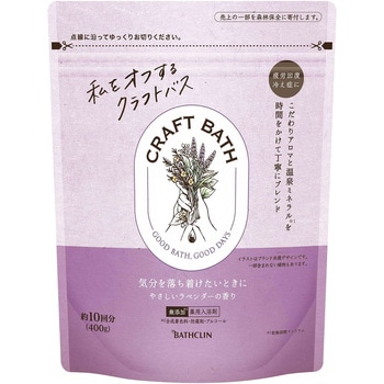 CRAFT BATH(クラフトバス) やさしいラベンダーの香り バスクリン