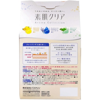 素肌クリア アロマコレクション バスクリン