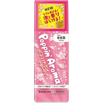 ポッピンアロマ 気分ごきげんフローラル - バスクリン