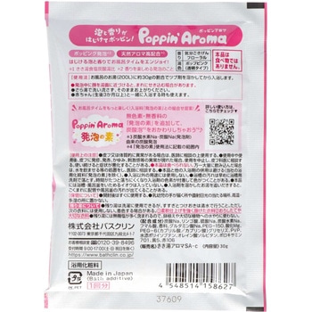ポッピンアロマ 気分ごきげんフローラル - バスクリン