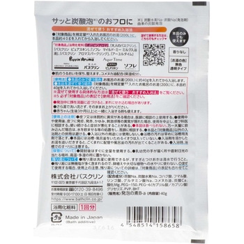 発泡の素 バスクリン