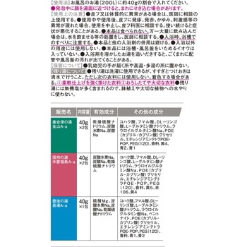日本の名湯 夢ごこち バスクリン