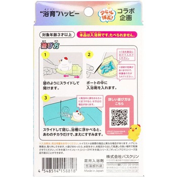 きき湯ファインヒートとアヒル隊長 今度は速い!?謎色セット バスクリン