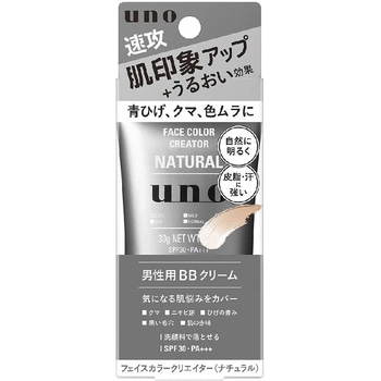 ウーノ フェイスカラークリエイター(ナチュラル)f ファイントゥデイ資生堂