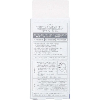 ウーノ ノーカラーフェイスクリエイターf ファイントゥデイ資生堂