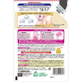ウルモア 高保湿入浴液 アース製薬