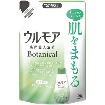 ウルモア 高保湿入浴液 ボタニカル ナチュラルハーブの香り アース製薬