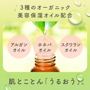 ウルモア 高保湿入浴液 ボタニカル ナチュラルハーブの香り アース製薬