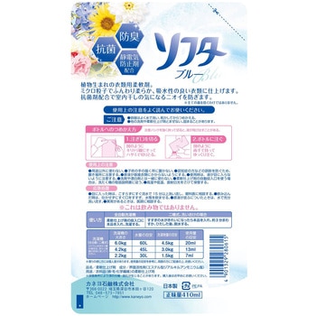 ソフター1/3ブルー カネヨ石鹸