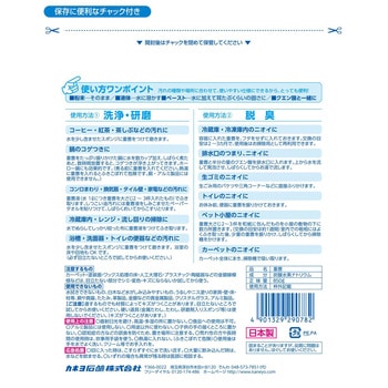 ナチュラル暮らし 重曹 カネヨ石鹸