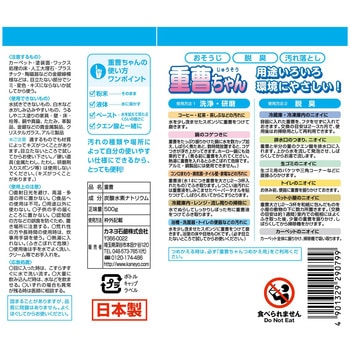 重曹ちゃん ボトル カネヨ石鹸