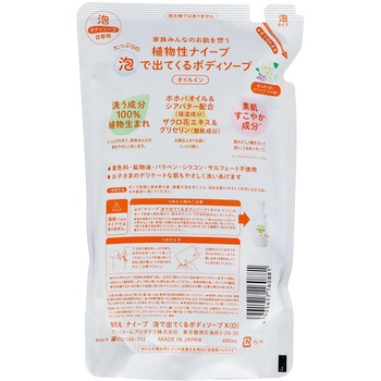 ナイーブ 泡で出てくるボディソープ(オイルイン) クラシエホームプロダクツ販売