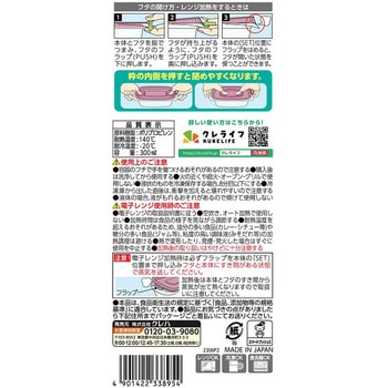 キチントさんスマートプッシュ クレハ