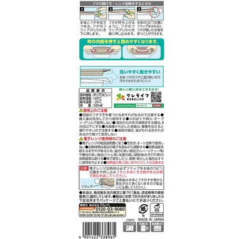 キチントさんスマートプッシュ クレハ