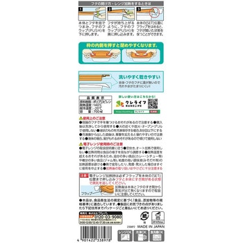 キチントさんスマートプッシュ クレハ