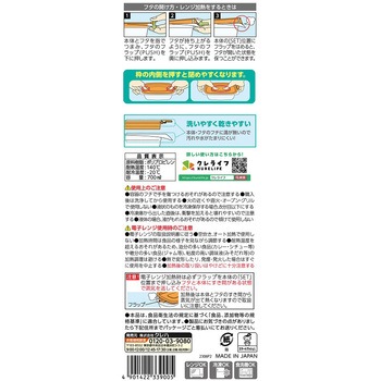 キチントさんスマートプッシュ クレハ