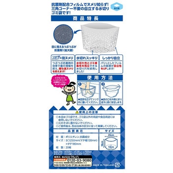 キチントさんダストマン抗菌スタンド クレハ