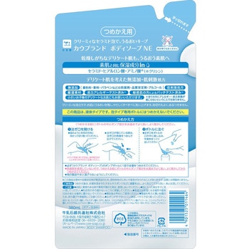 カウブランド 無添加ボディソープ 牛乳石鹸共進社