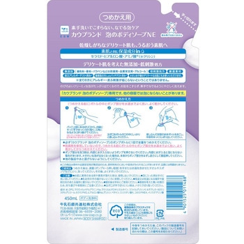 カウブランド 無添加泡のボディソープ 牛乳石鹸共進社