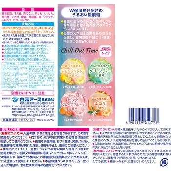 HERSバスラボ W保湿 Chill Out Time 白元アース