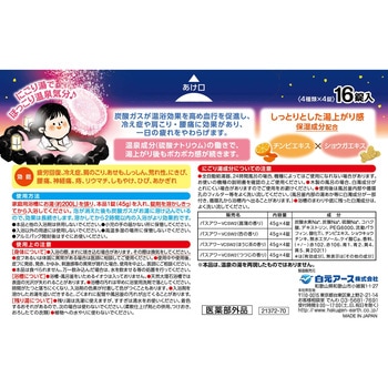 いい湯旅立ちにごり炭酸湯 うるわしの宿 白元アース