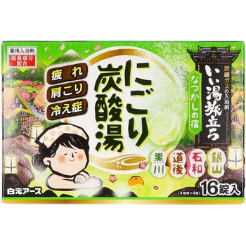 いい湯旅立ちにごり炭酸湯 なつかしの宿 白元アース