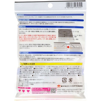 IH操作パネルカバー 幅60cm用 東洋アルミエコープロダクツ