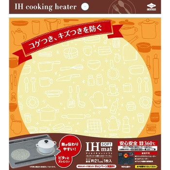 IHマットSOFTキッチンツール柄 東洋アルミエコープロダクツ