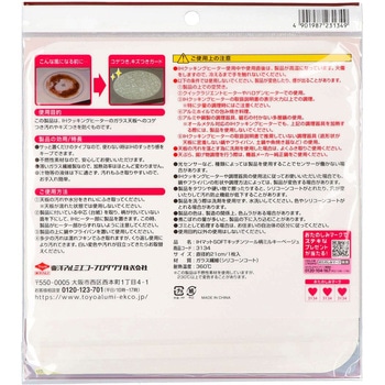 IHマットSOFTキッチンツール柄 東洋アルミエコープロダクツ